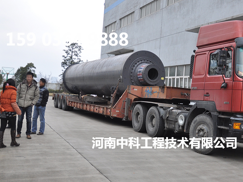 500t球磨機(jī)