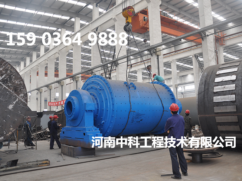 40噸球磨機